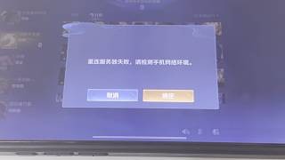 突然没网了