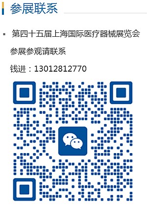 2025上海医疗器械展参展说明