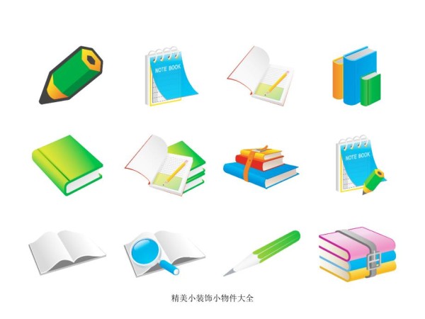 精美小装饰小物件大全_第4页