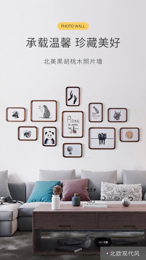 照片墙装饰画