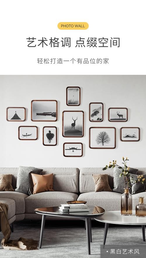 照片墙装饰画