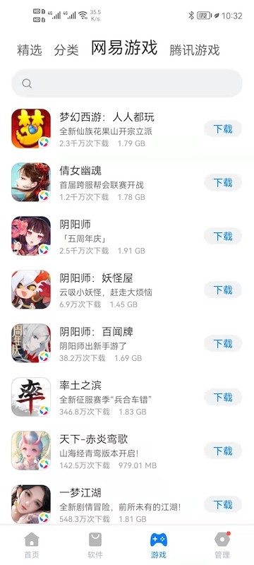 豌豆应用,休闲娱乐截图