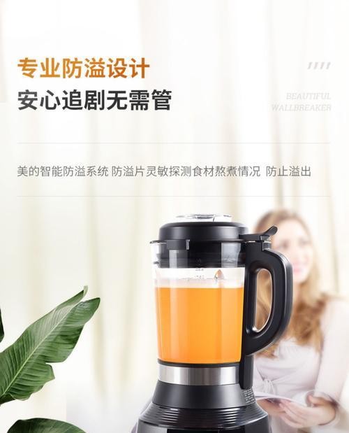 破壁机自动减少，智能生活更便捷（破壁机自动化的未来发展与优势分析） 第1张