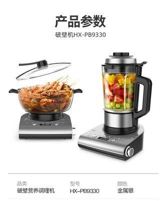 破壁机自动减少，智能生活更便捷（破壁机自动化的未来发展与优势分析） 第2张