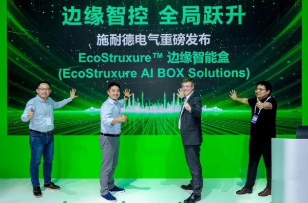 “智”控全局，施耐德电气重磅发布EcoStruxure边缘智能盒