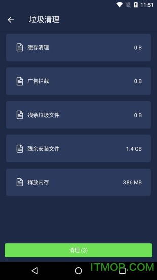 一键清理安全管家app