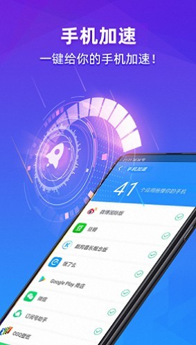 强力一键清理app v8.2 安卓版 0
