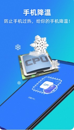 强力一键清理app v8.2 安卓版 2