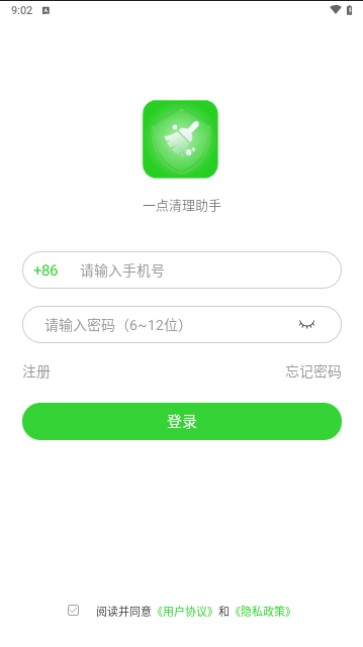一点清理助手官方版