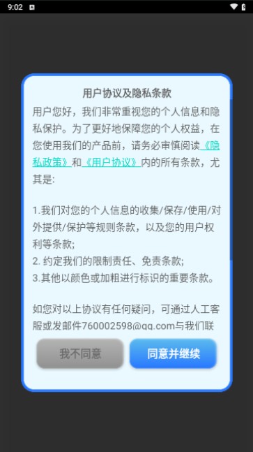 一点清理助手官方版