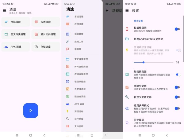 清浊v2.1.4高级版手机垃圾清理神器 第5张插图