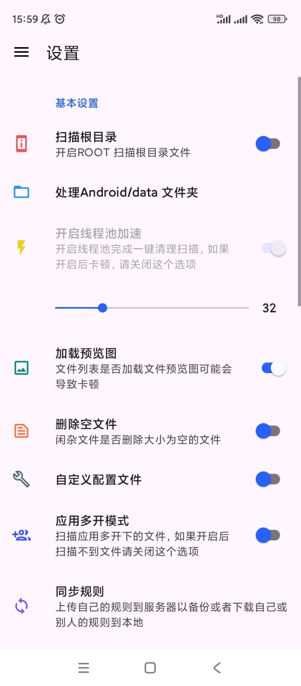 清浊v2.1.4高级版手机垃圾清理神器 第8张插图