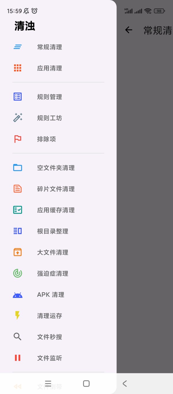 清浊v2.1.4高级版手机垃圾清理神器 第7张插图