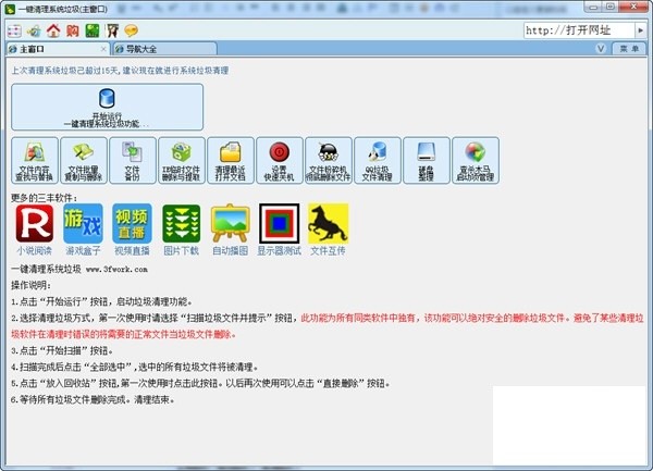 C盘清理工具软件哪个最好用 最新C盘清理工具软件排行榜