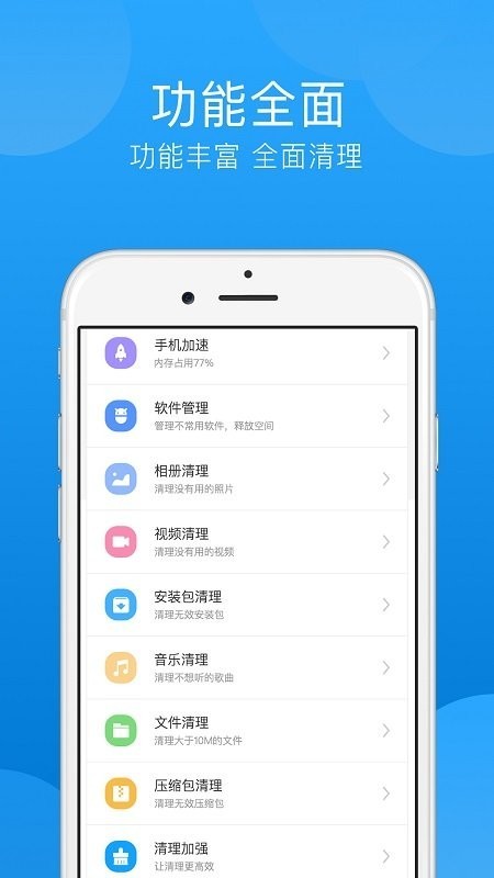 一键垃圾清理软件 v3.4 安卓版 0