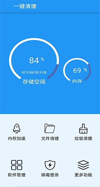 一键垃圾清理