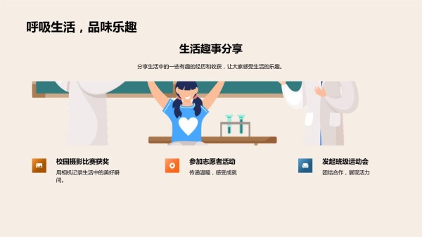 学习与生活的平衡艺术_第5页