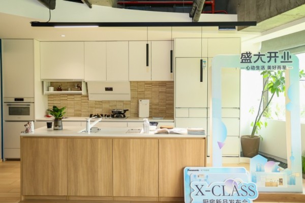 松下住空间全新厨房新品X-CLASS日式生活厨房套系