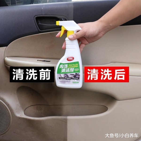 汽车内饰清洁不用愁, 免水洗一擦就净, 天天开新车