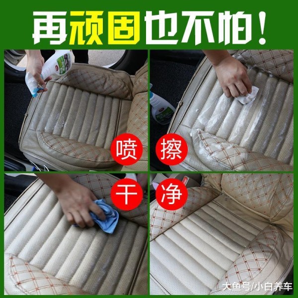 汽车内饰清洁不用愁, 免水洗一擦就净, 天天开新车