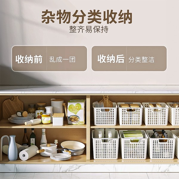 多功能厨房收纳箱 - 家用杂物整理筐