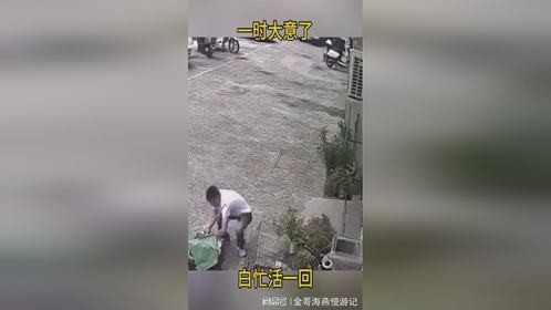 一时大意了，白忙活一回