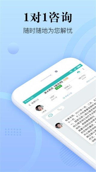 心理咨询在线图片3