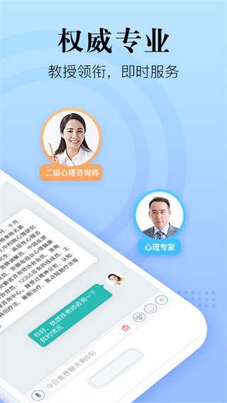 心理咨询在线图片4