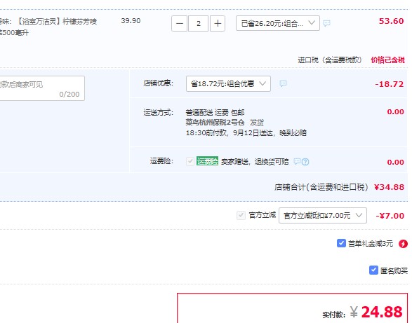 白菜！Kao 花王 万洁灵 浴室除菌清洁剂 500ml*2件新低24.88元包邮（12.44元/件）