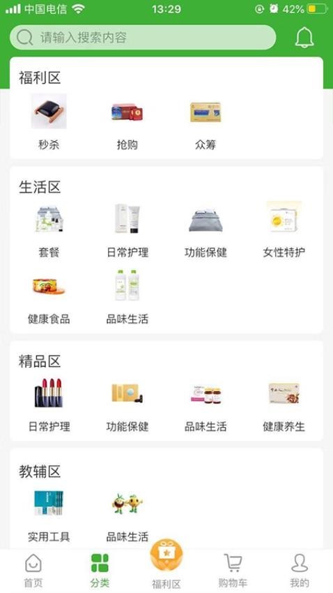 宇航商城最新版v2.3.4 2