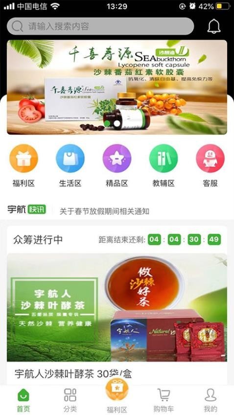 宇航商城最新版v2.3.4 4
