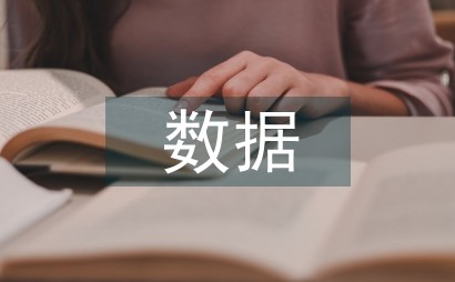 大数据技术在饮食管理中的应用