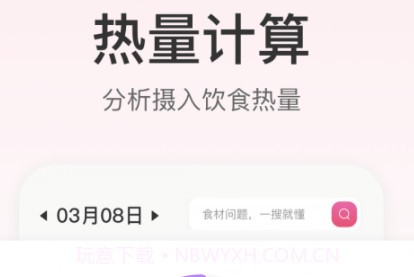 FitTime健康v1.0.14截图