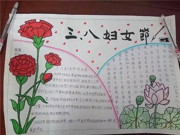感恩妇女节手抄报小学生感恩节手抄报小学生