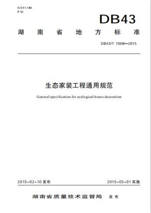 蓝天豚主编行业标准（部分）
