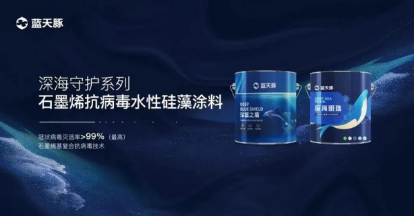  蓝天豚产品宣传图