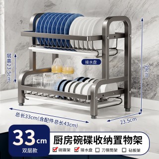 多朋 DOOPO wdj 不锈钢碗架 双层33CM 枪灰色 免打孔