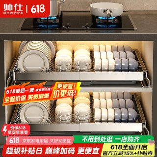 帅仕 厨房拉篮橱柜置物架碗篮抽屉式不锈钢抽拉碗盘碟架沥水架柜内收纳 不锈钢