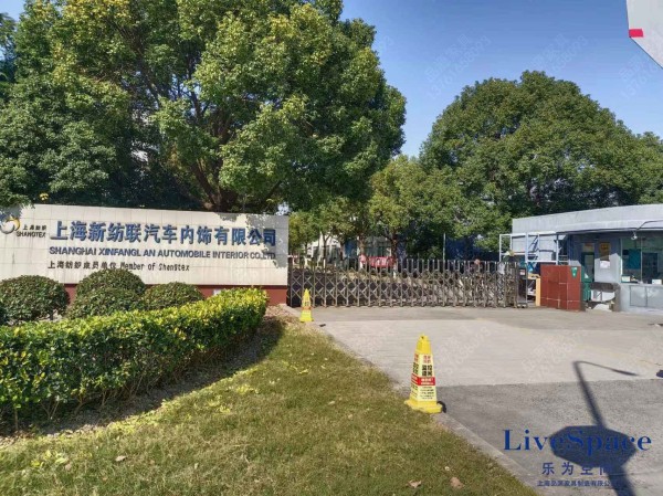 上海市嘉定区安亭镇汽车内饰企业办公家具设计案例