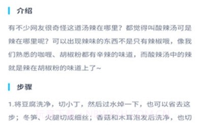 Hi开饭啦(八大菜系菜谱大全)v2.0.8截图