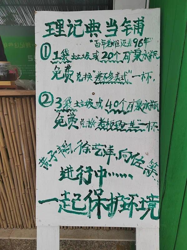 一咖啡店推出“垃圾免费咖啡” 环保行动引发关注