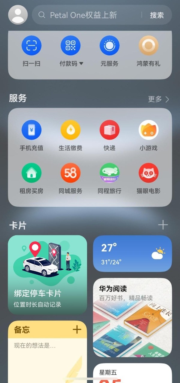 从打工人到旅行家,如何让生活get到更多便利?