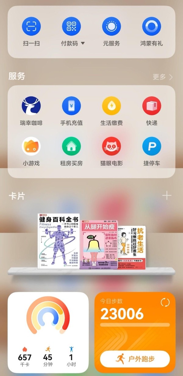从打工人到旅行家,如何让生活get到更多便利?