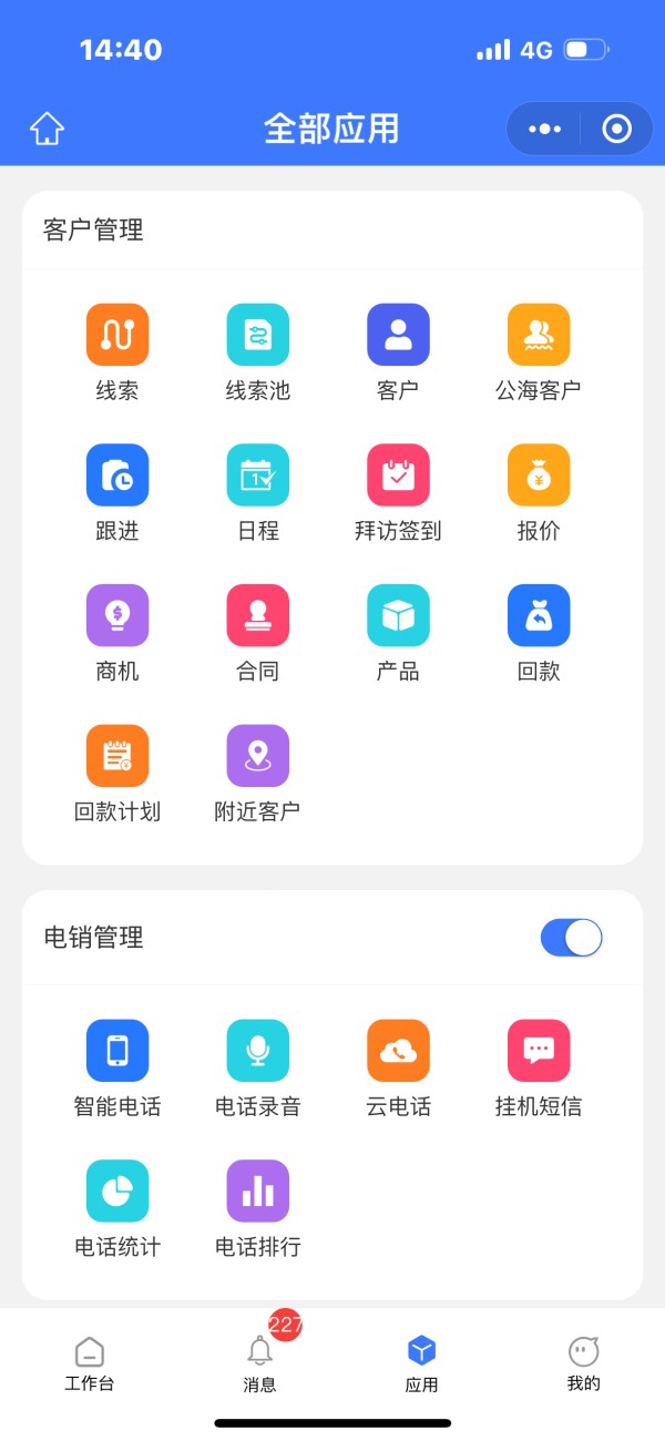 CRM客户管理软件如何帮助律所优化工作流程