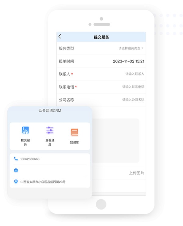 工单管理软件优化工作流程的实践