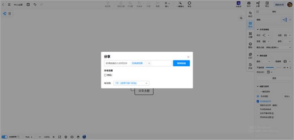 分享与应用