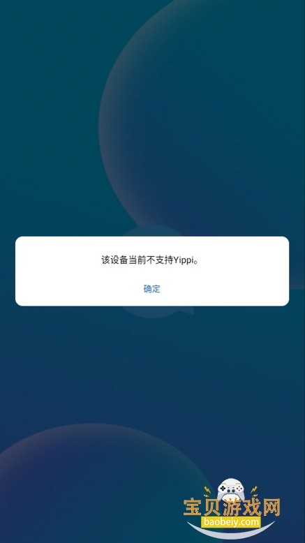 Yippi官方正版下载