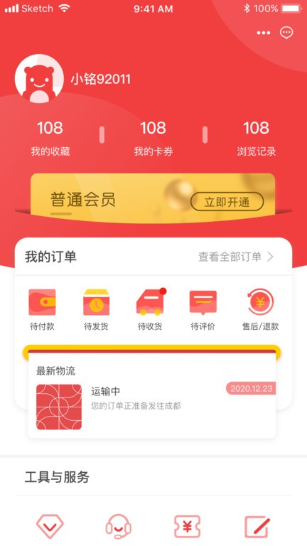 使用介绍3