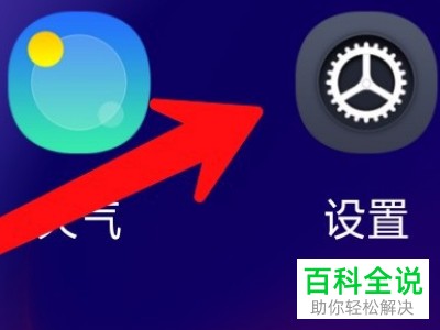 OPPO手机桌面上的电量图标显示黄色怎么办