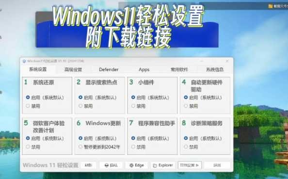 Windows11桌面怎么一键整理？如何快速恢复整洁？ 第1张